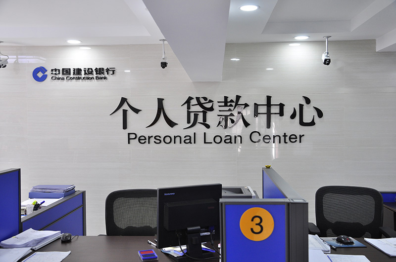 巴中市私人放款|巴中市私人借钱联系方式|巴中市民间借贷