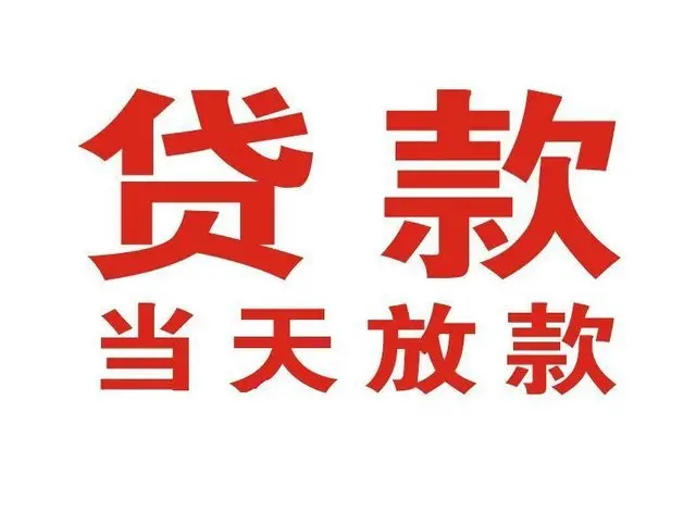 长寿车辆抵押贷款公司-车辆一押二押贷款|疑难车辆贷款咨询