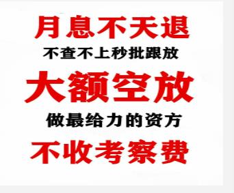 南江县个人贷款的种类与选择